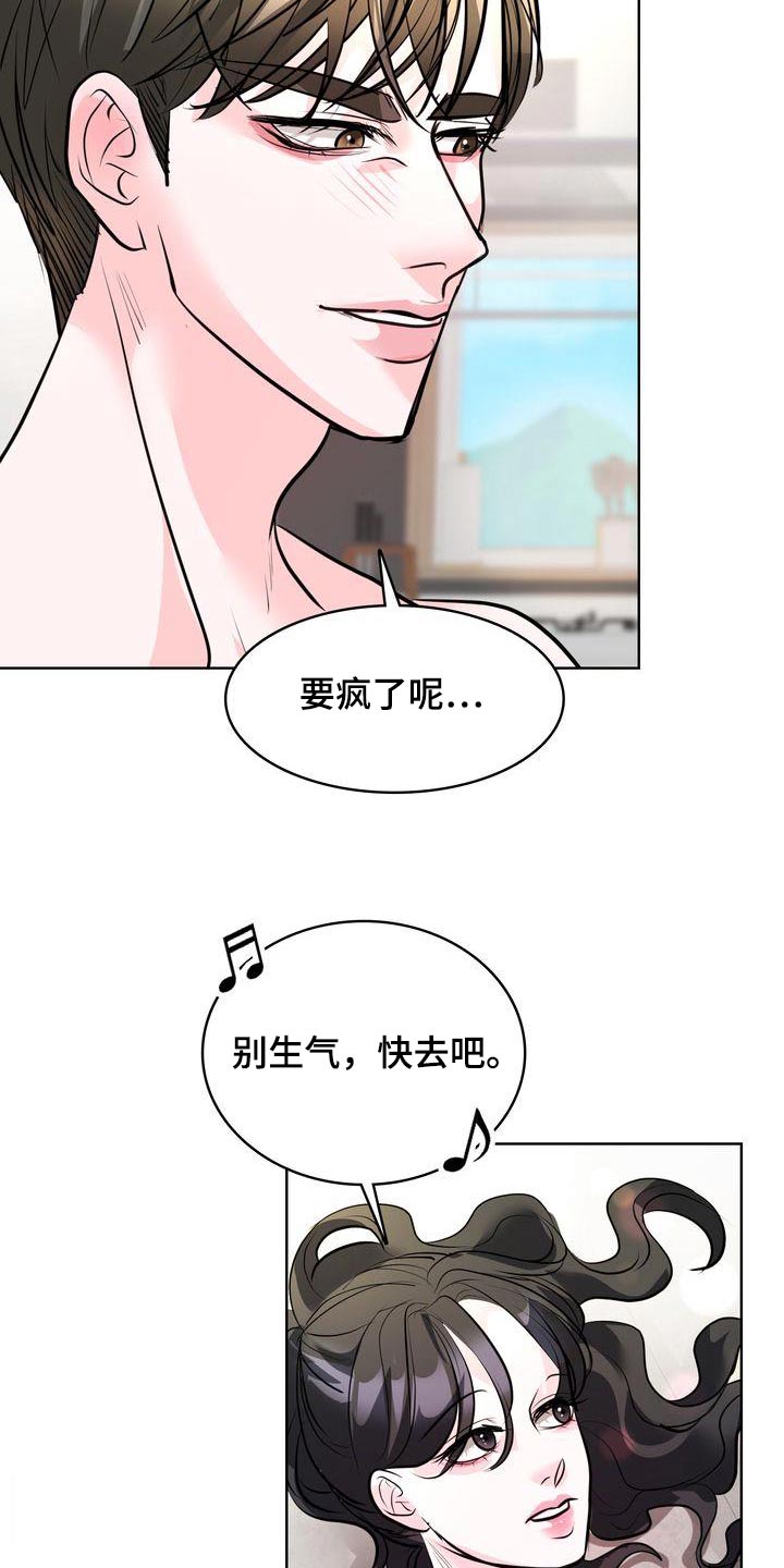 失忆后标记清冷白月光鱼水水水免费阅读漫画,第47话2图