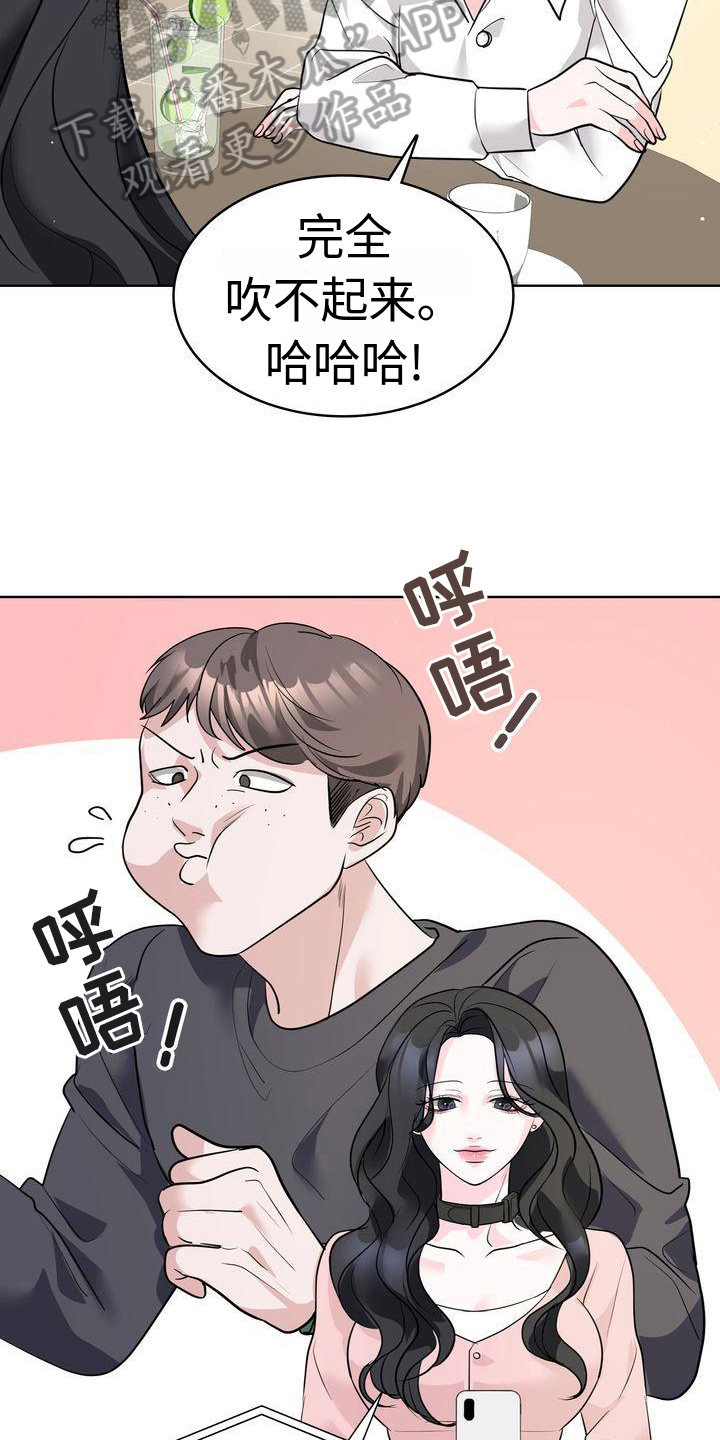 失忆后多了的前男友笔趣阁漫画,第18话1图