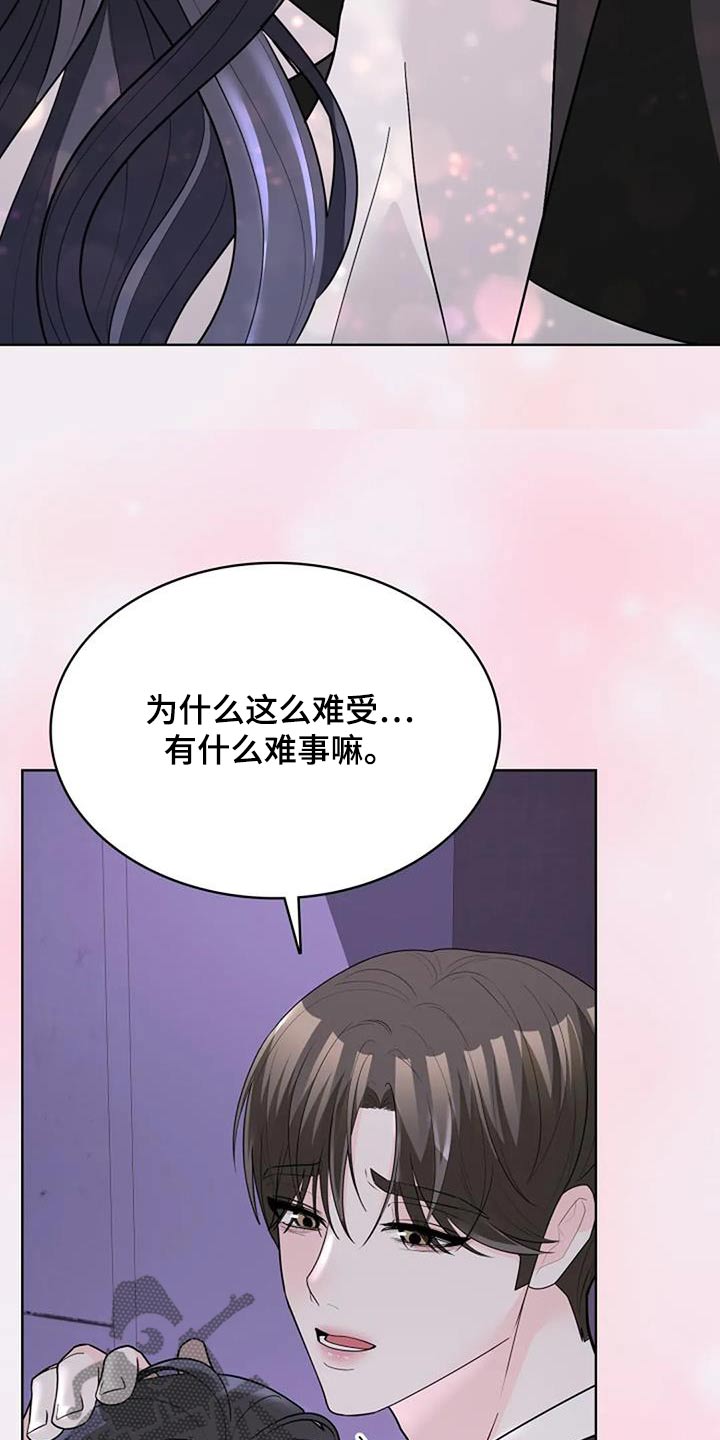 失忆后多了的前男友免费全文阅读漫画,第50话1图