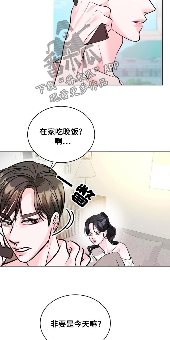 失忆后标记清冷白月光鱼水水水免费阅读漫画,第47话1图