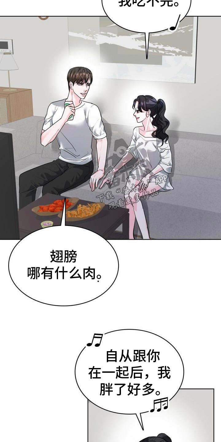 失忆后多了的前男友笔趣阁漫画,第54话1图