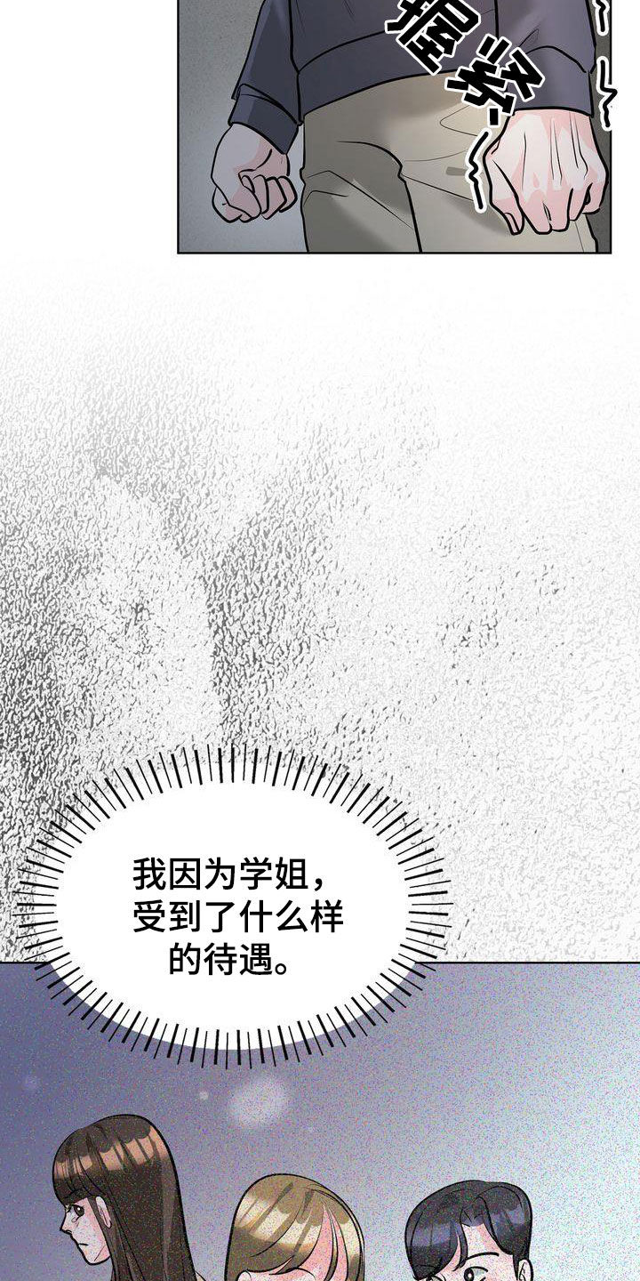 失忆后被权臣娇养了全文免费阅读漫画,第43话2图