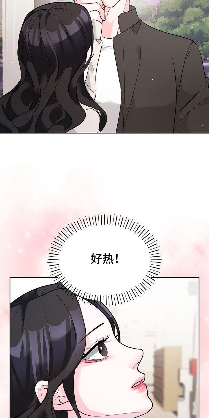 失忆后我结婚了漫画,第24话1图