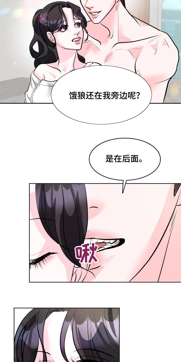 失忆后男神成了我老公漫画,第47话2图