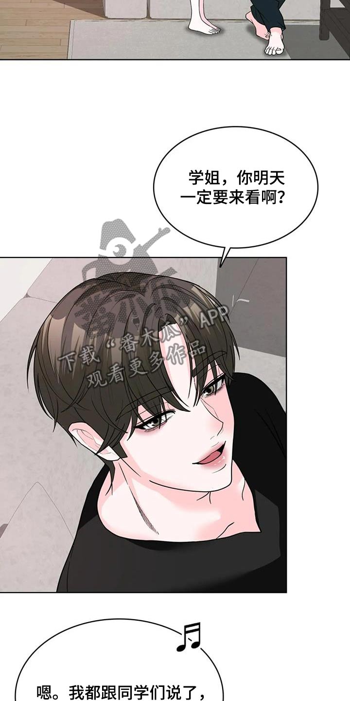 失忆后标记清冷白月光鱼水水水免费阅读漫画,第64话1图