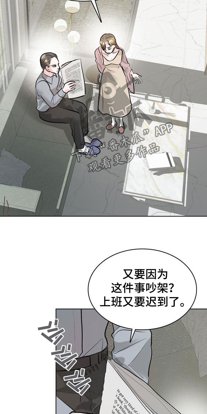 失忆后我漫画,第36话2图