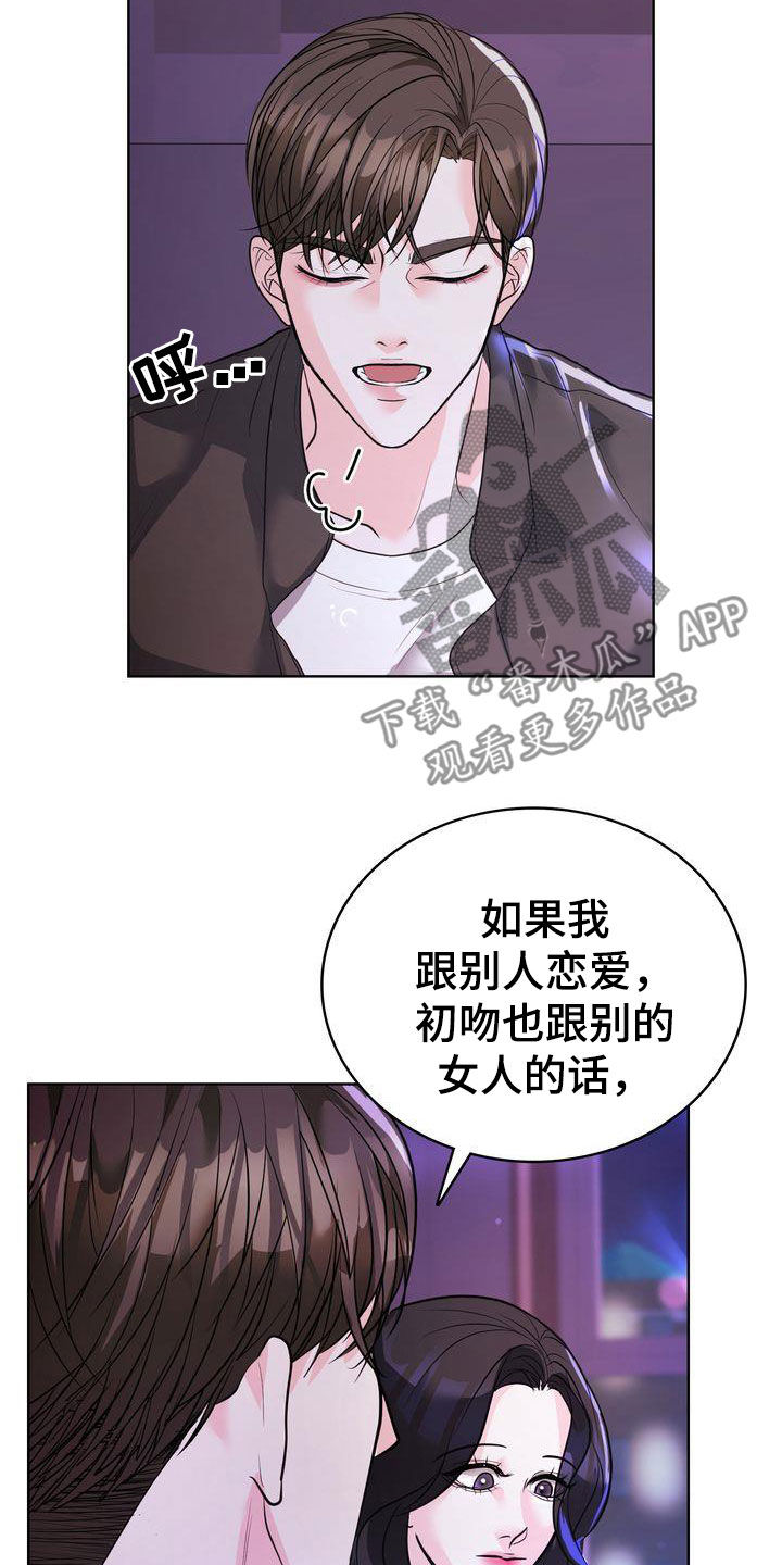 失忆后男神成了我老公短剧在线看漫画,第27话1图