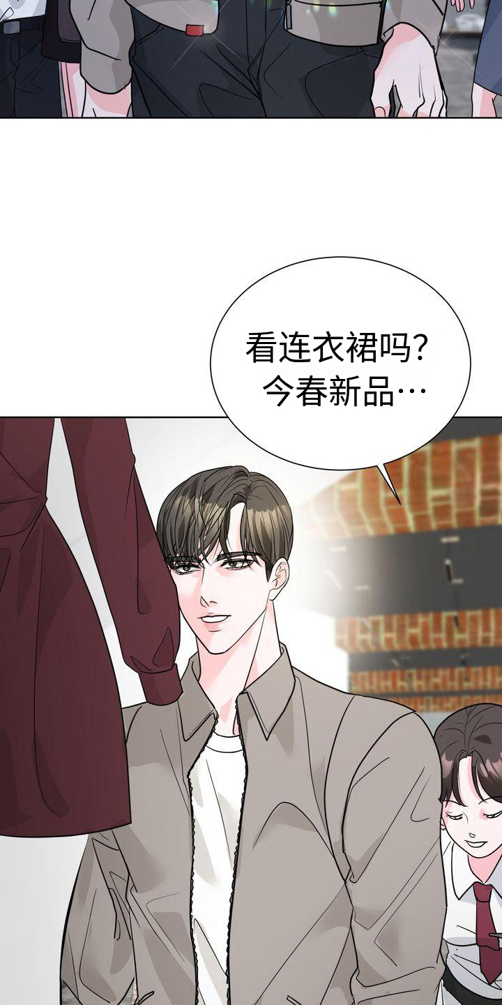 失忆后错把前夫的死对头当老公免费阅读漫画,第11话2图