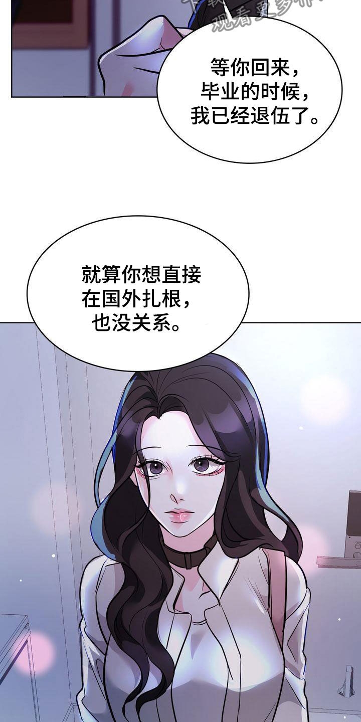 失忆后标记清冷白月光鱼水水水免费阅读漫画,第26话2图