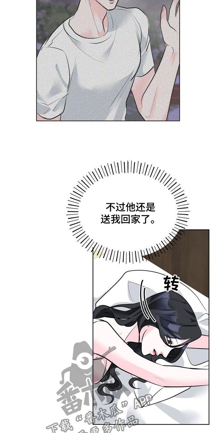 失忆后标记清冷白月光鱼水水水免费阅读漫画,第32话2图
