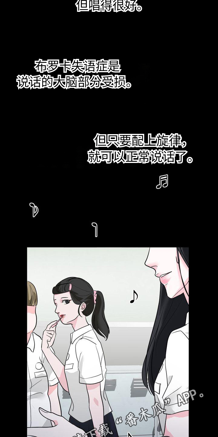 失忆后多了的前男友免费全文阅读漫画,第6话2图