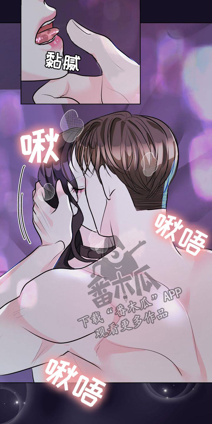 失忆后多了的前男友小说漫画,第31话1图