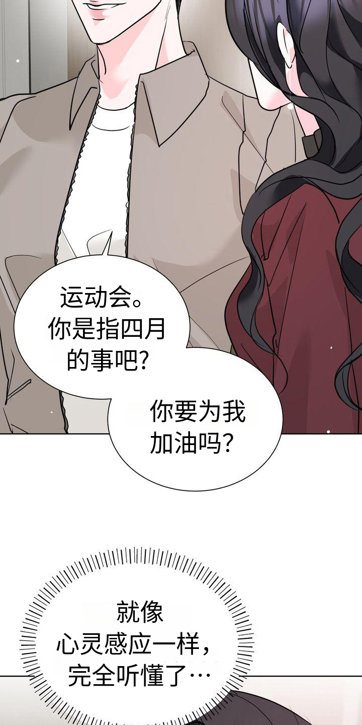 失忆后王妃只想和离漫画,第13话2图