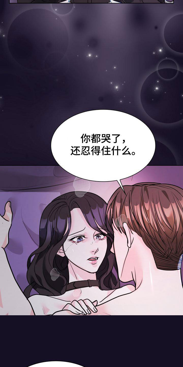 失忆后不当你的陆太太免费阅读漫画,第31话2图