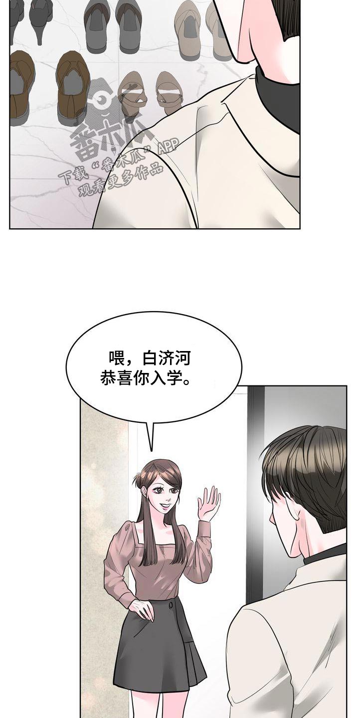 失忆后多了的前男友免费全文阅读漫画,第49话2图