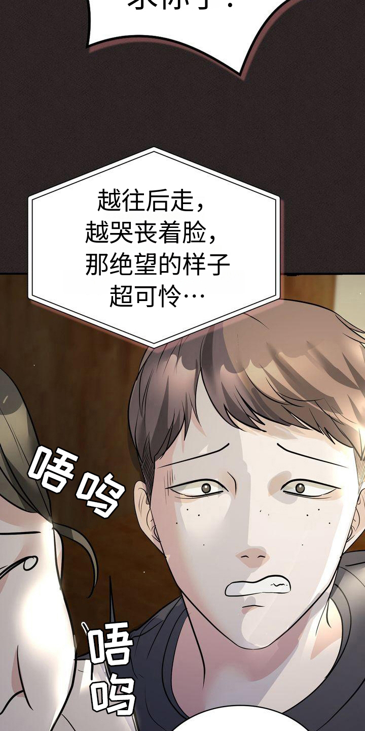 失忆后错把前夫的死对头当老公免费阅读漫画,第18话1图