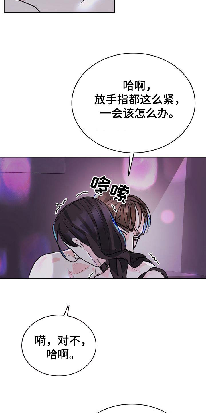 失忆后我踹了我的豪门老公漫画,第30话2图