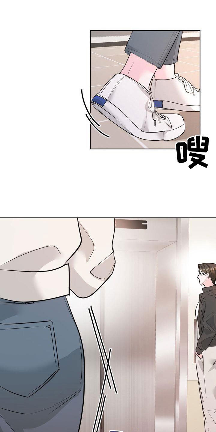 失忆后我结婚了漫画,第24话1图