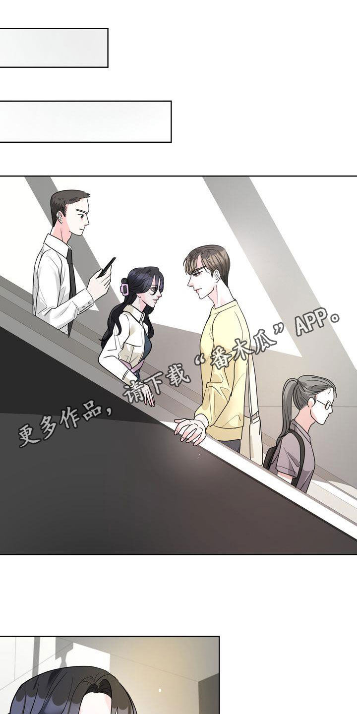 失忆后我拒绝做舔狗苏雪结局漫画,第33章：挤地铁1图