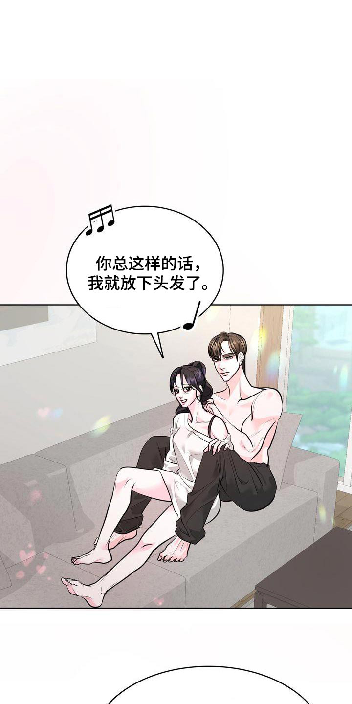 失忆后错把前夫的死对头当老公免费阅读漫画,第47话1图