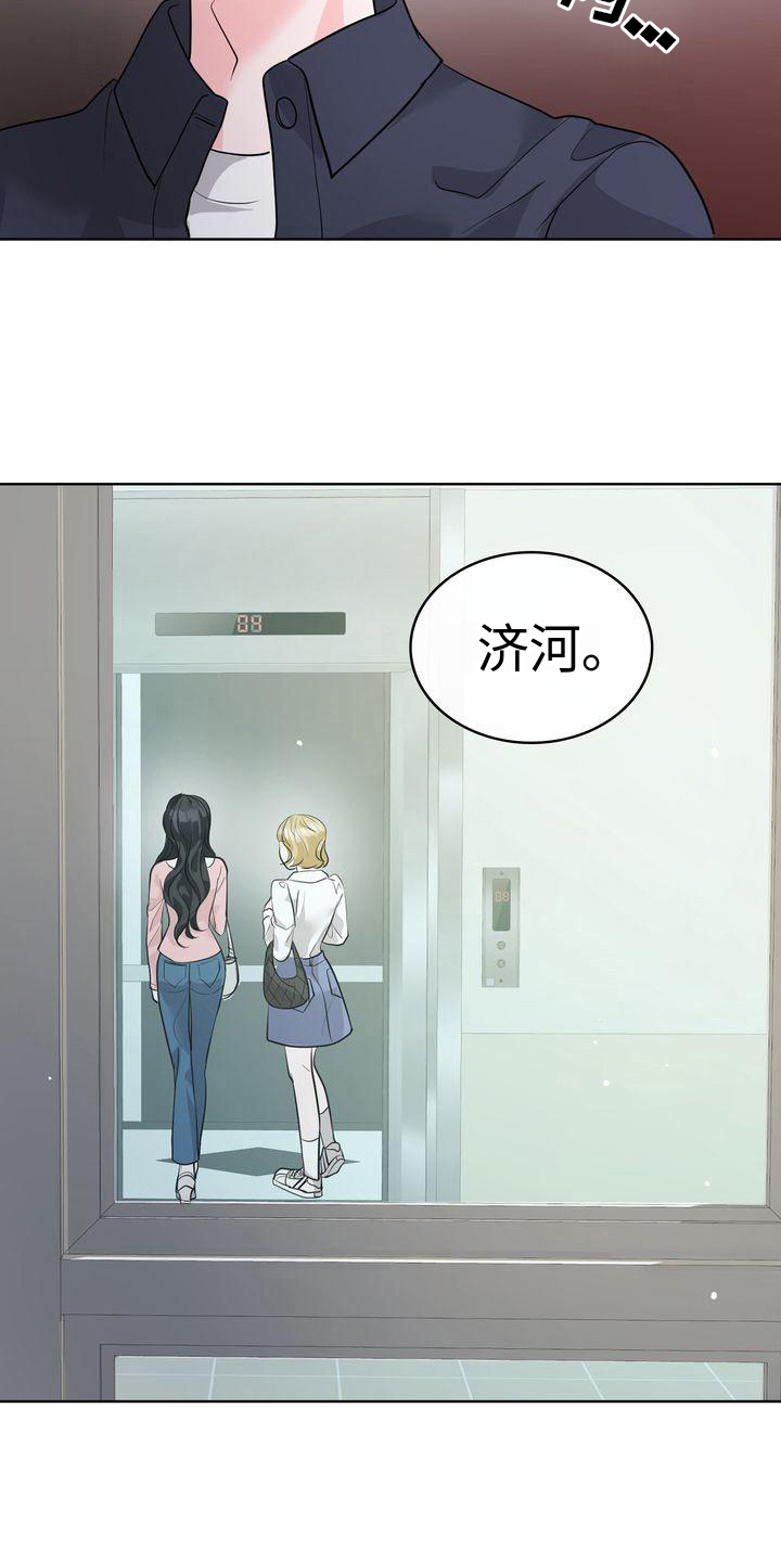 失忆后标记清冷白月光鱼水水水免费阅读漫画,第19话2图