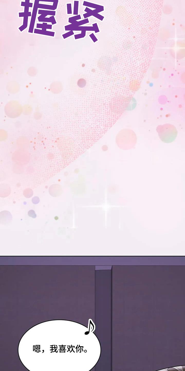 失忆后标记清冷白月光鱼水水水免费阅读漫画,第66话2图