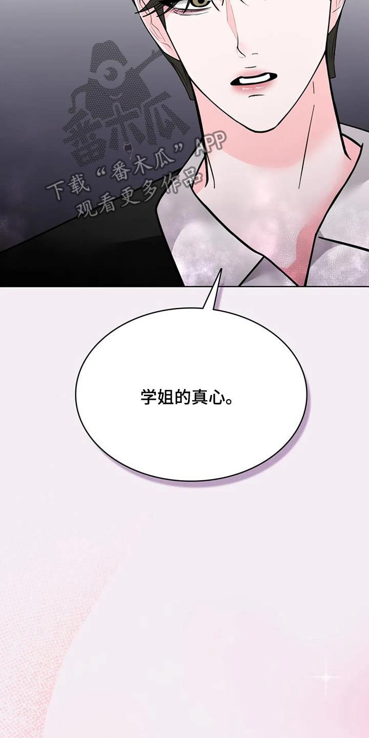 失忆后死对头成了我男朋友祝麟全文漫画,第66话2图