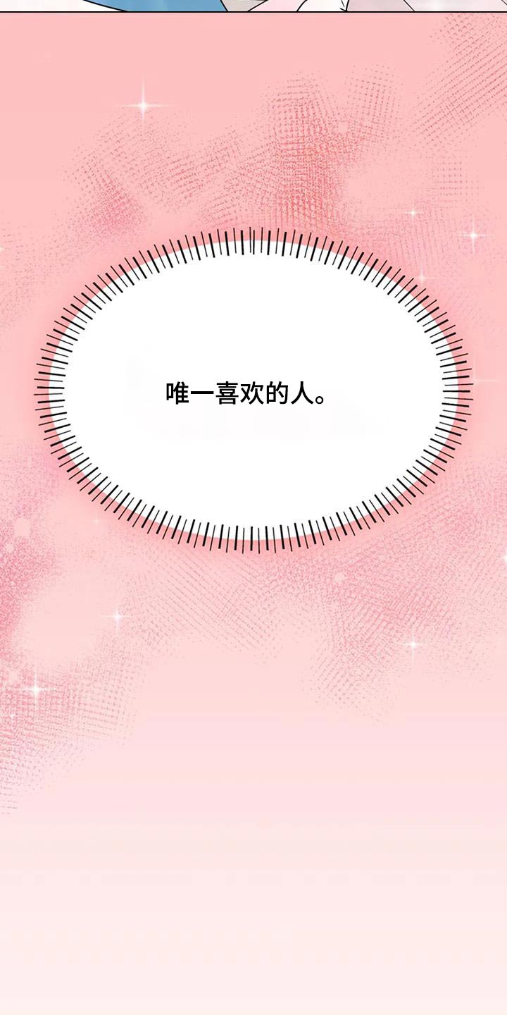 失忆后标记清冷白月光鱼水水水免费阅读漫画,第64话1图
