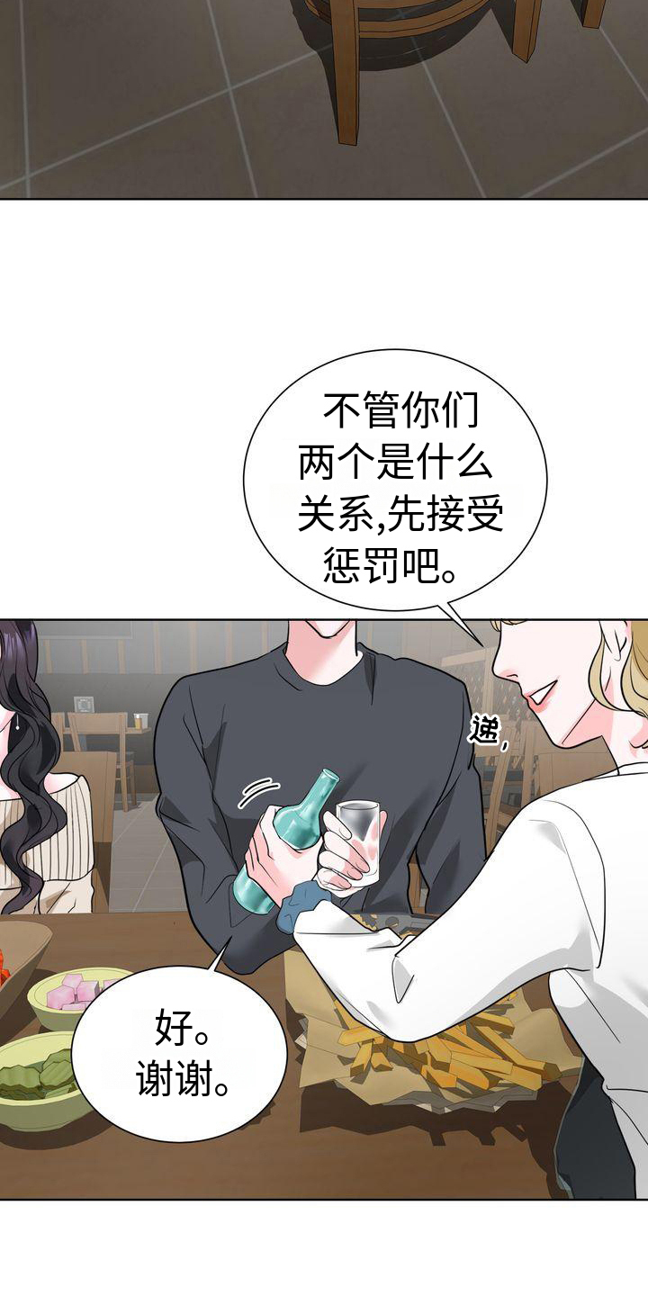 失忆后我成为了横滨团宠漫画,第3话1图