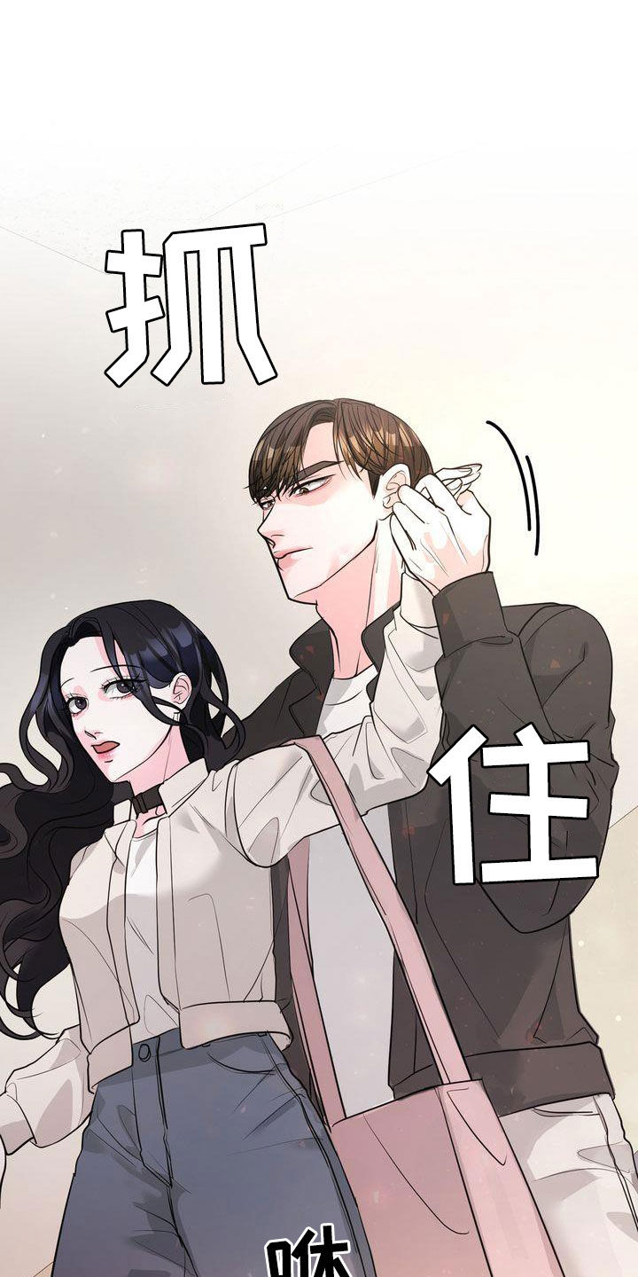 失忆后男神成了我老公短剧在线看漫画,第26话2图