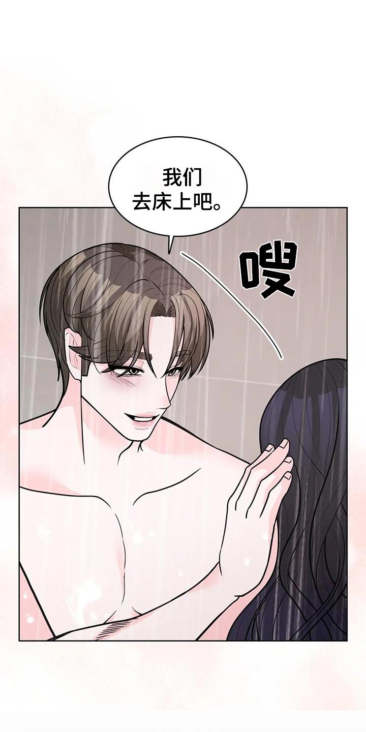 失忆后多了的前男友by妾在山阳笔趣阁漫画,第59话2图