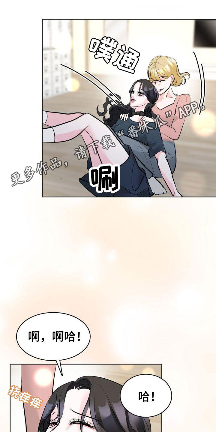 失忆后我拒绝做舔狗苏雪结局漫画,第37话1图