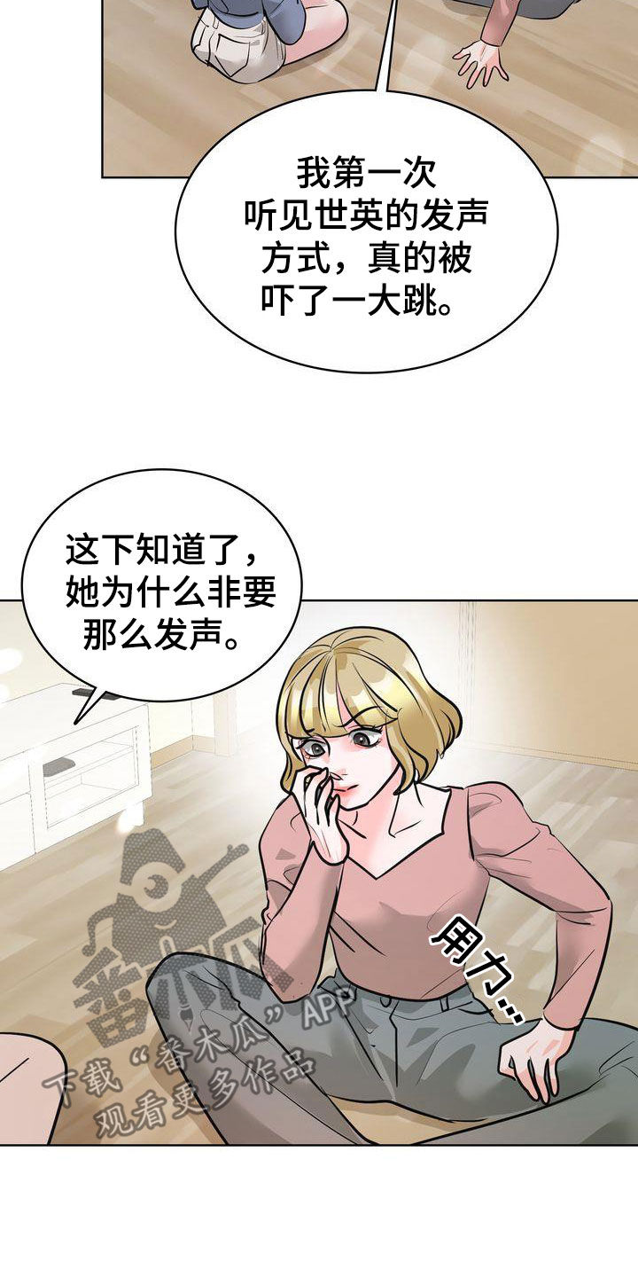 失忆后标记清冷白月光鱼水水水免费阅读漫画,第38话1图