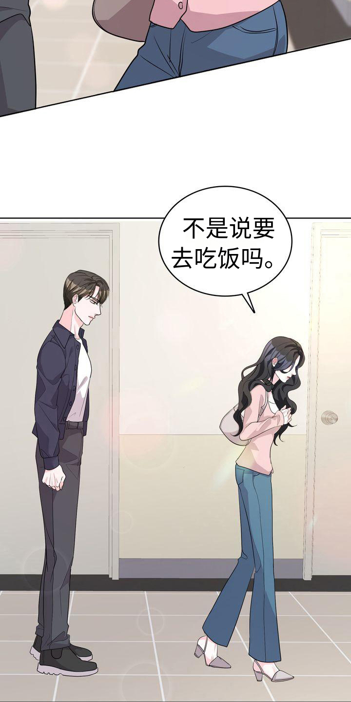 失忆后标记清冷白月光鱼水水水免费阅读漫画,第22话1图