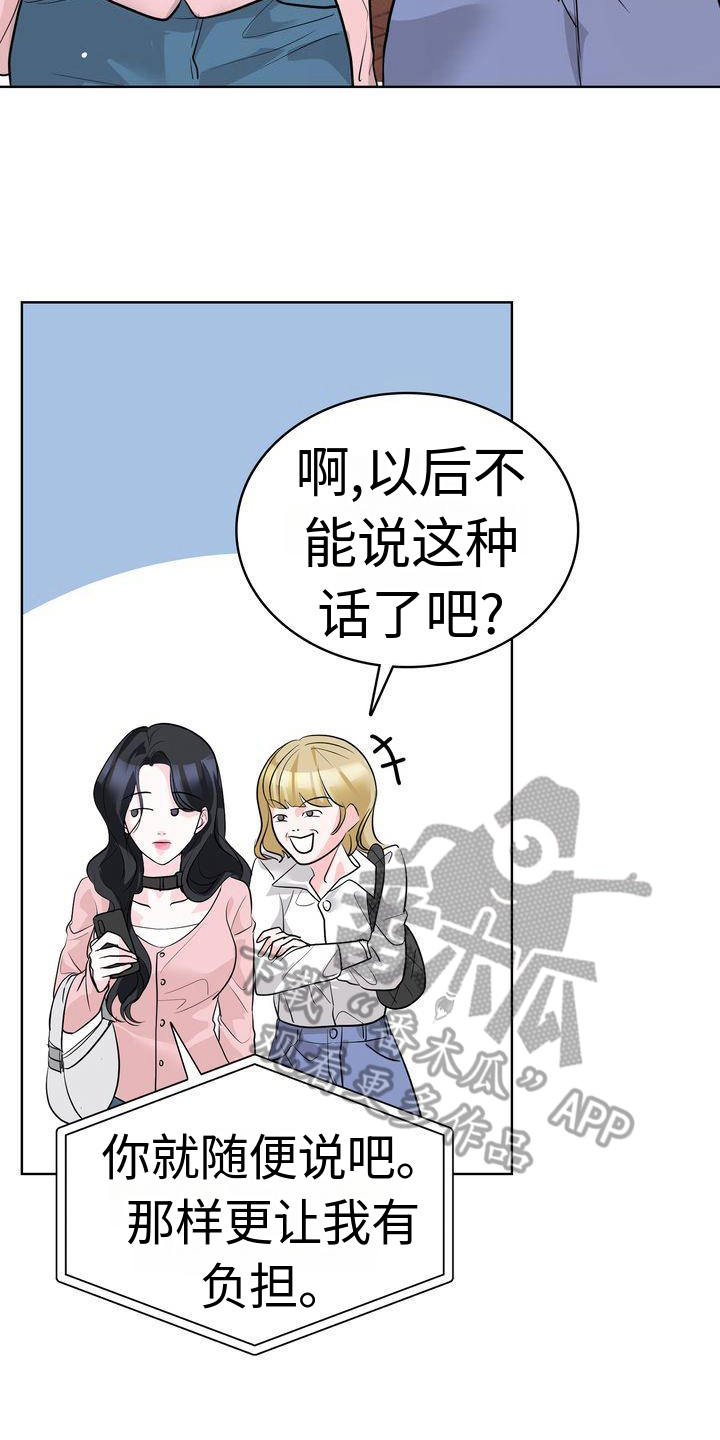 失忆后多了的前男友免费全文阅读漫画,第18话2图