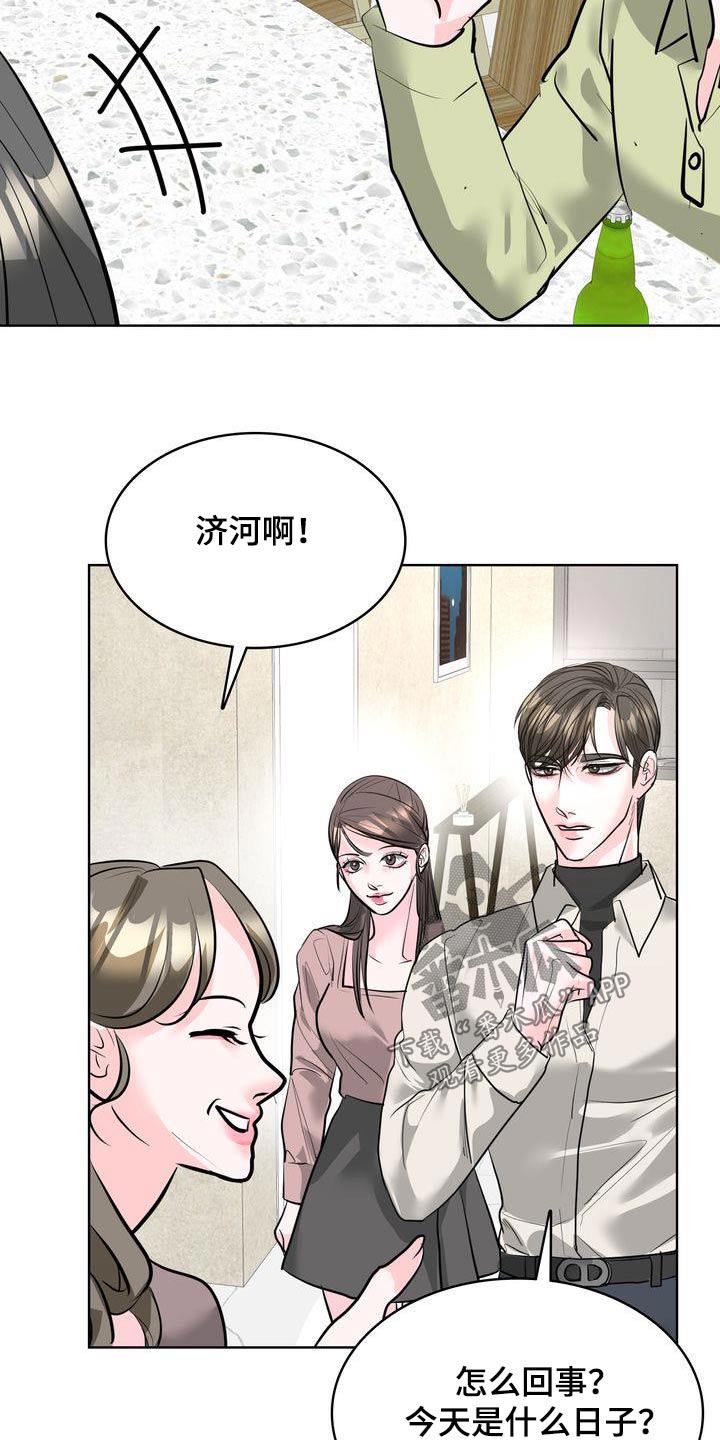 失忆后多了的前男友by妾在山阳漫画,第49话2图