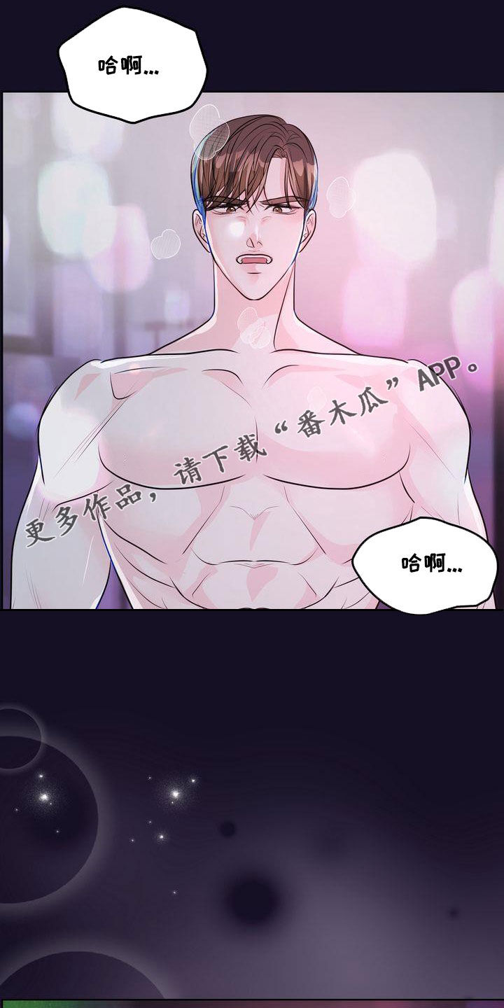 失忆后错把前夫的死对头当老公免费阅读漫画,第32话1图