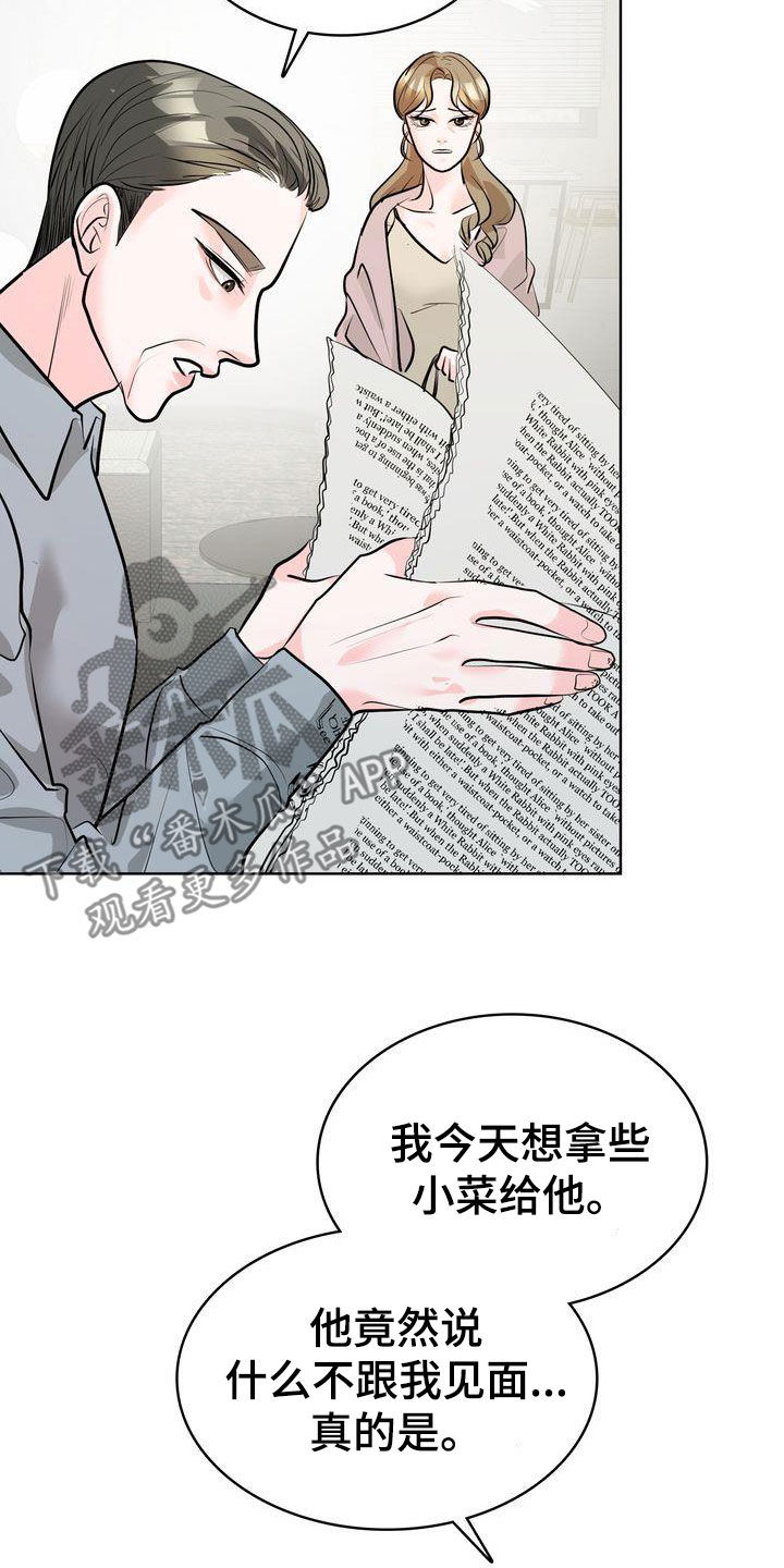 失忆后我漫画,第36话1图