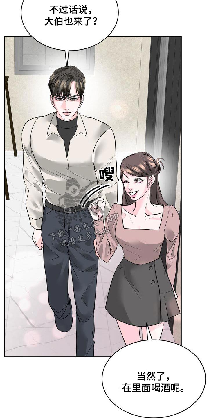 失忆后多了的前男友by妾在山阳漫画,第49话2图