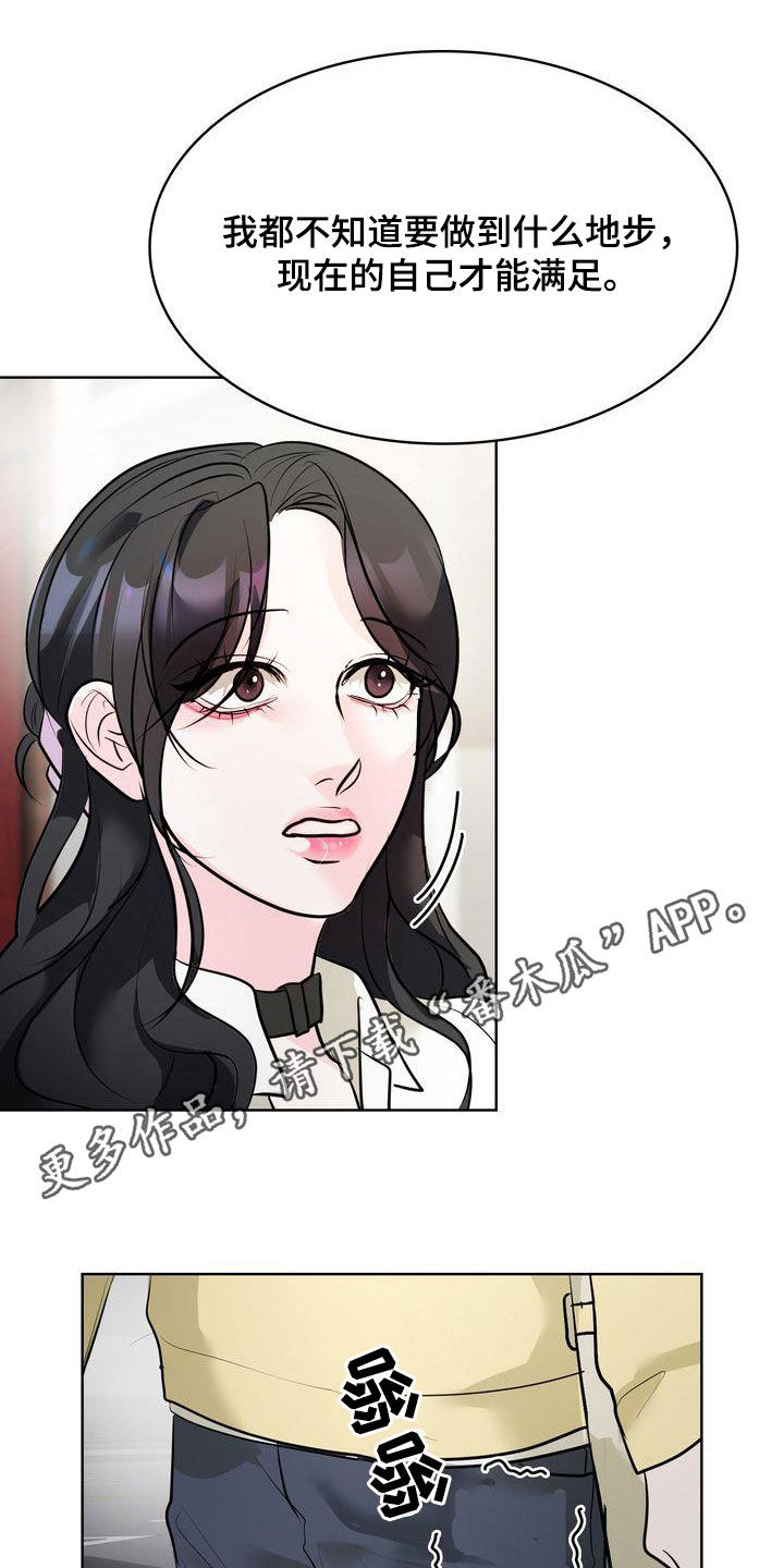 失忆后我和死对头结婚了漫画,第35话1图