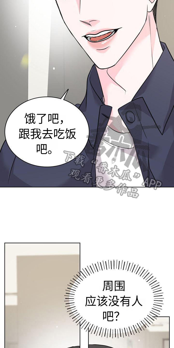 失忆后标记清冷白月光鱼水水水免费阅读漫画,第21话1图