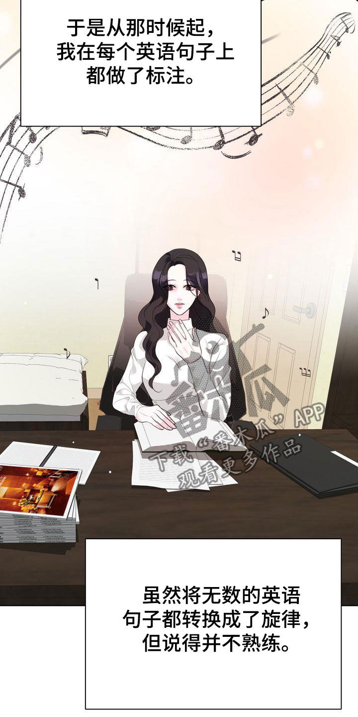 失忆后多了的前男友免费全文阅读漫画,第23话2图
