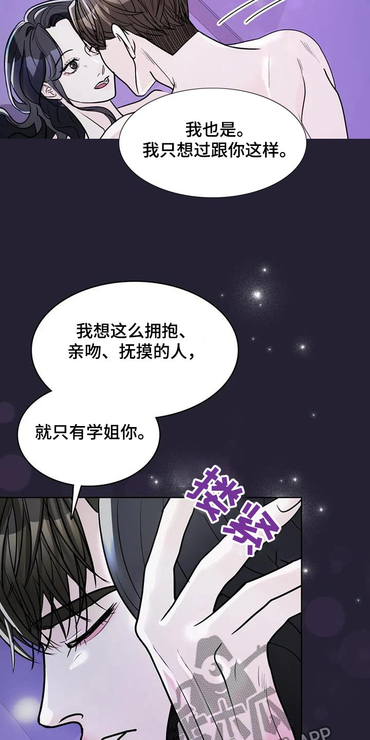 失忆后多了的前男友by妾在山阳全文免费阅读笔趣阁漫画,第56话2图