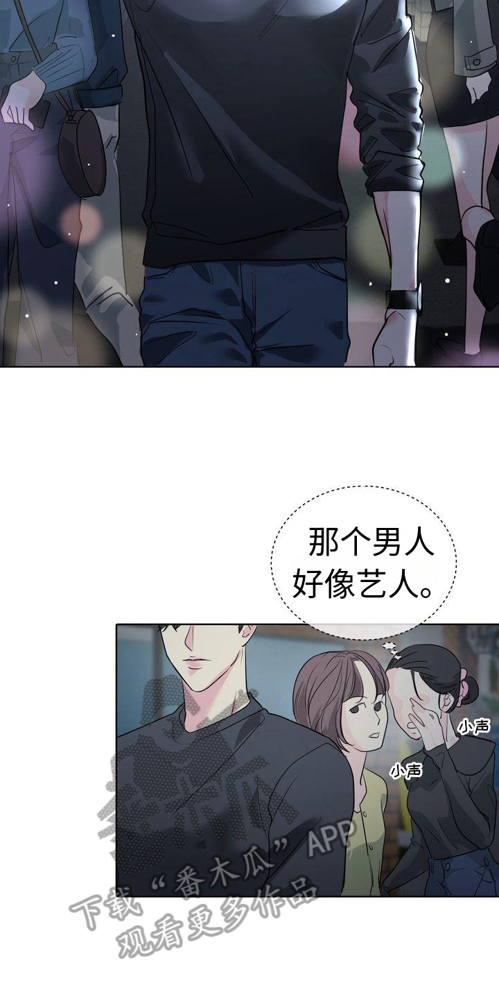 失忆后错把前夫的死对头当老公免费阅读漫画,第4话1图