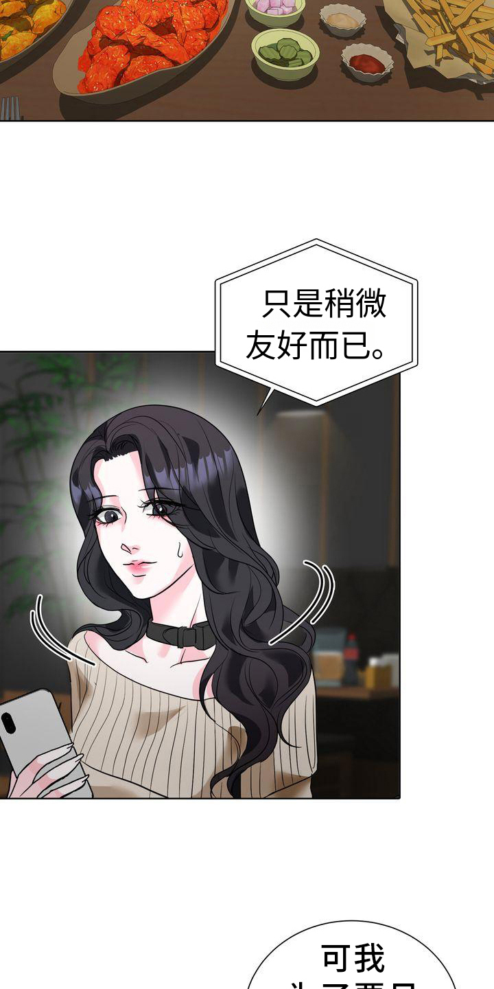 失忆后我成为了横滨团宠漫画,第3话2图