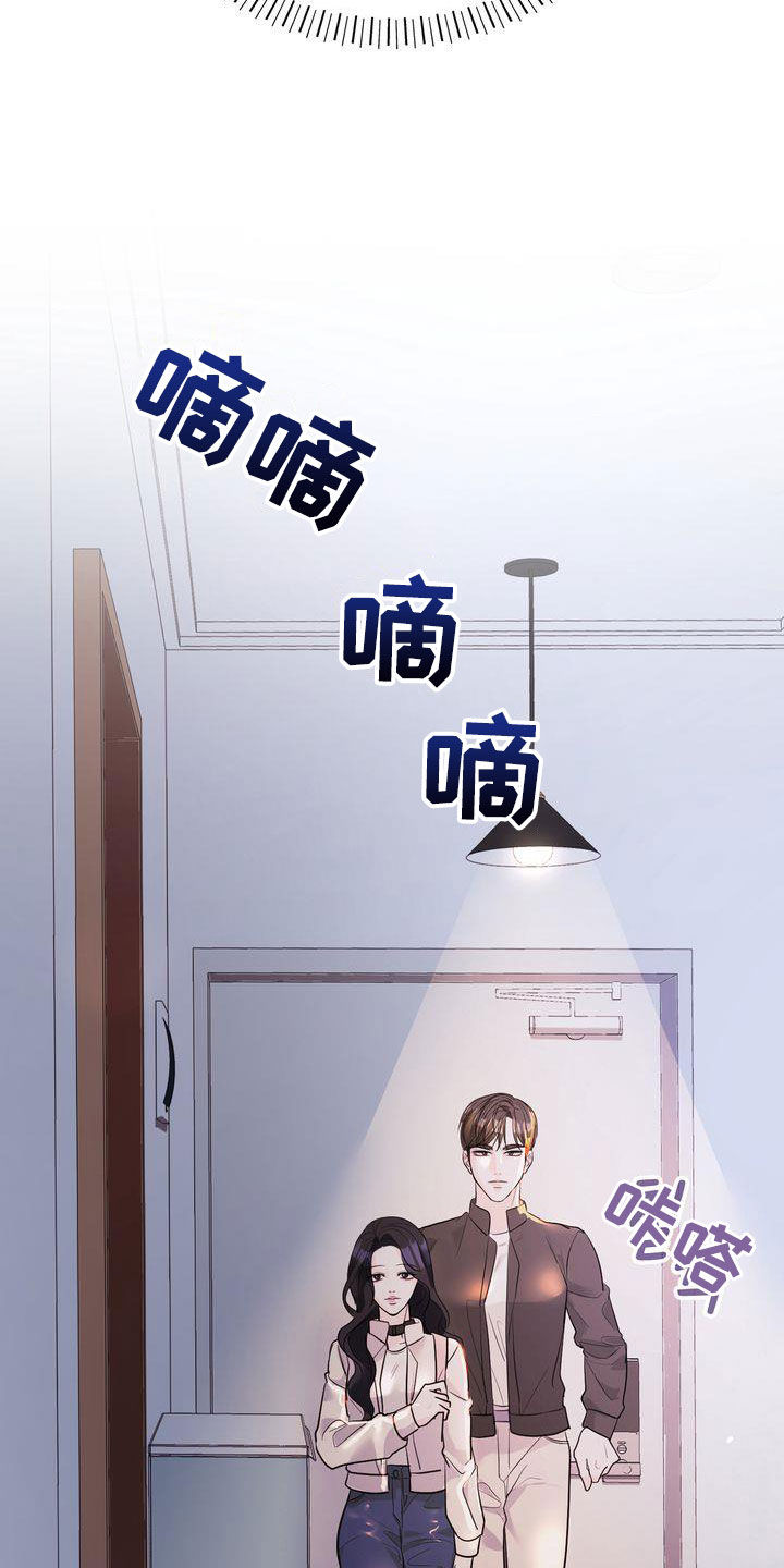 失忆后标记清冷白月光鱼水水水免费阅读漫画,第26话1图
