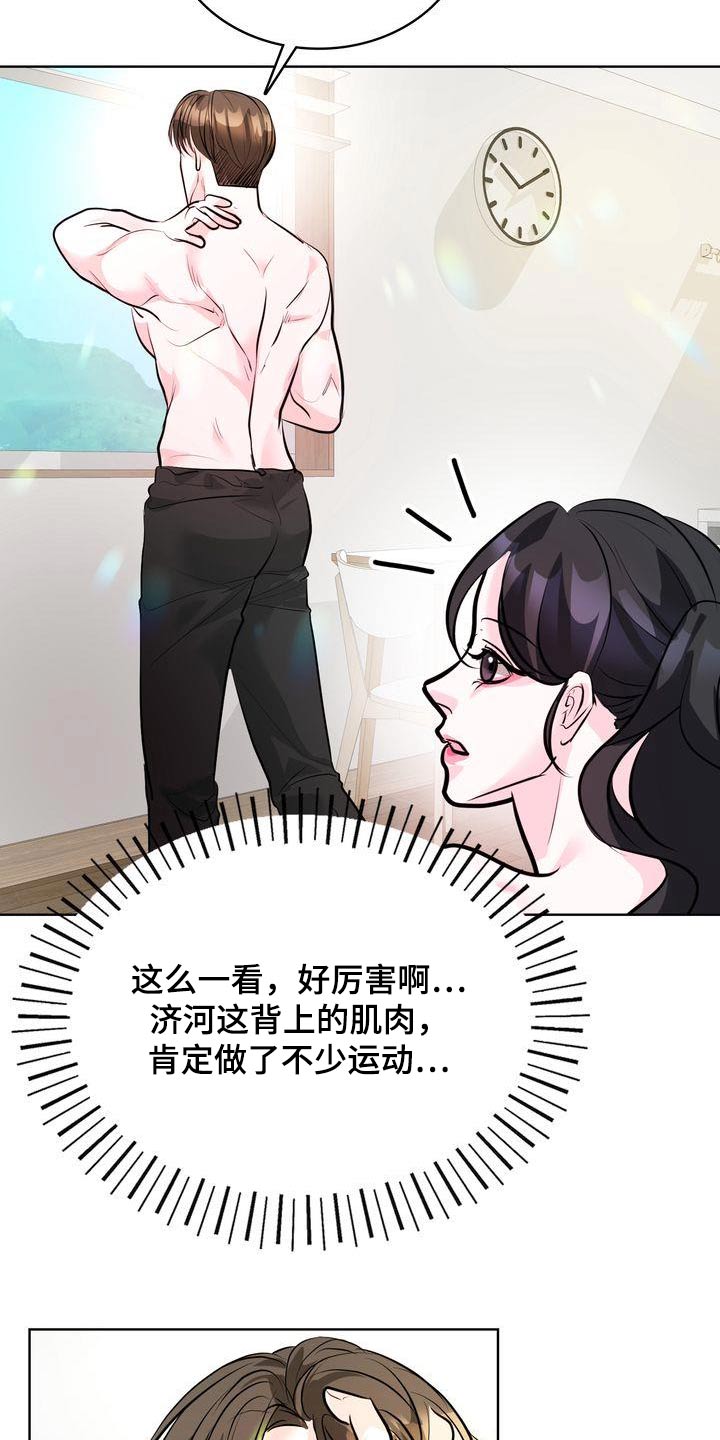 失忆后标记清冷白月光鱼水水水免费阅读漫画,第47话2图