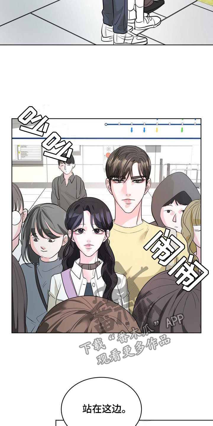 失忆后她们都说是我的女友笔趣阁漫画,第33章：挤地铁1图