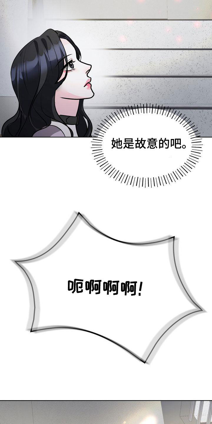 失忆后我追着死对头喊老公亲亲漫画,第43话1图