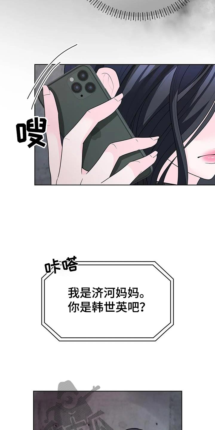 失忆后王妃只想和离漫画,第51话1图